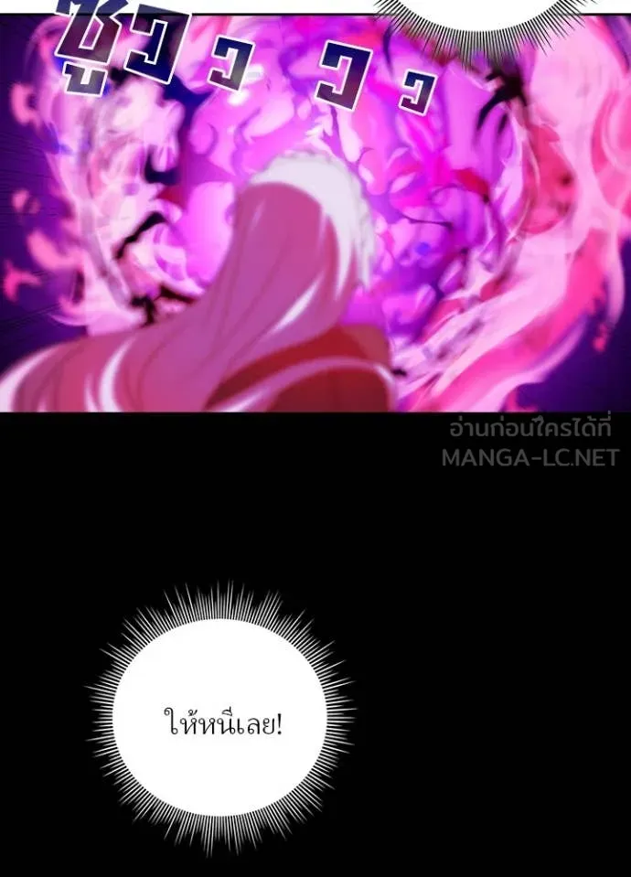 Hidden Class Gravity User เป้าหมายครั้งที่ 2 ต้องเป็นสุดยอดผู้แข็งแกร่งด้วยคลาสลับ ตอนที่ 65 page 66