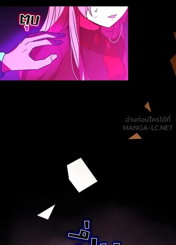 Hidden Class Gravity User เป้าหมายครั้งที่ 2 ต้องเป็นสุดยอดผู้แข็งแกร่งด้วยคลาสลับ ตอนที่ 65 page 67