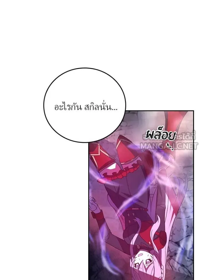 Hidden Class Gravity User เป้าหมายครั้งที่ 2 ต้องเป็นสุดยอดผู้แข็งแกร่งด้วยคลาสลับ ตอนที่ 65 page 74