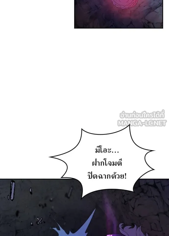 Hidden Class Gravity User เป้าหมายครั้งที่ 2 ต้องเป็นสุดยอดผู้แข็งแกร่งด้วยคลาสลับ ตอนที่ 65 page 75