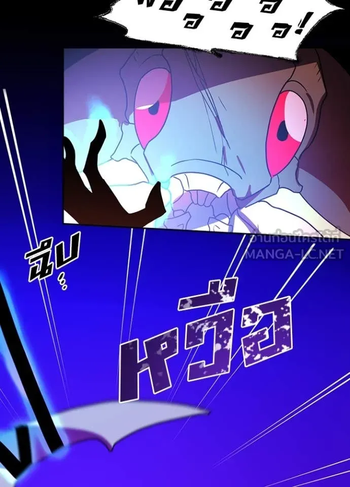 Hidden Class Gravity User เป้าหมายครั้งที่ 2 ต้องเป็นสุดยอดผู้แข็งแกร่งด้วยคลาสลับ ตอนที่ 65 page 78