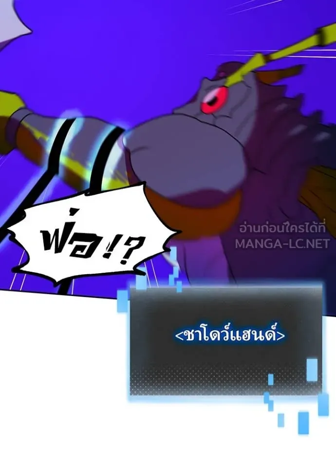 Hidden Class Gravity User เป้าหมายครั้งที่ 2 ต้องเป็นสุดยอดผู้แข็งแกร่งด้วยคลาสลับ ตอนที่ 65 page 79