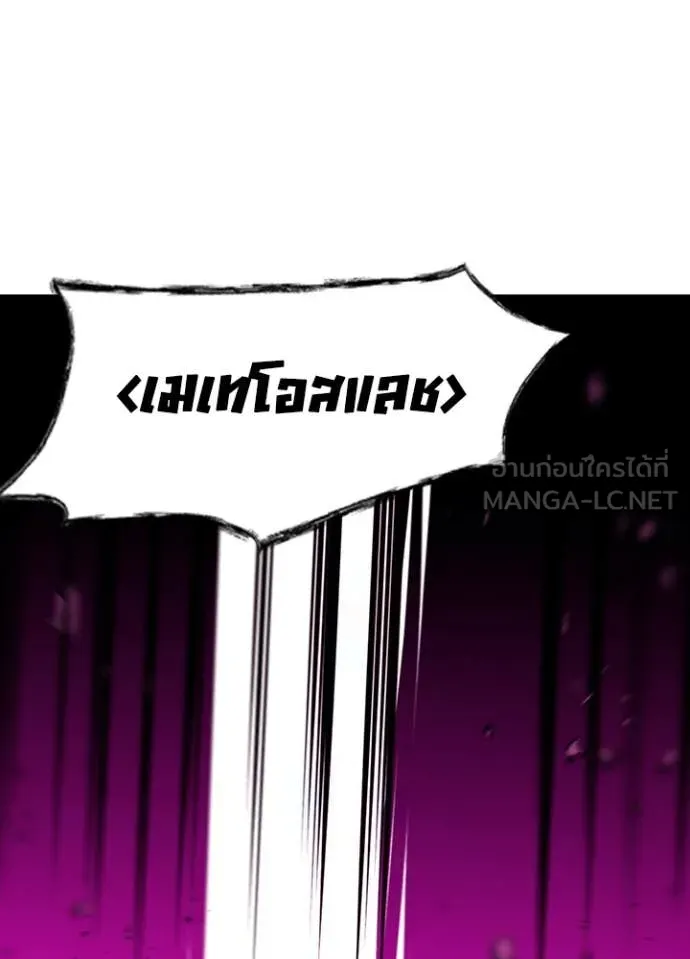Hidden Class Gravity User เป้าหมายครั้งที่ 2 ต้องเป็นสุดยอดผู้แข็งแกร่งด้วยคลาสลับ ตอนที่ 65 page 83