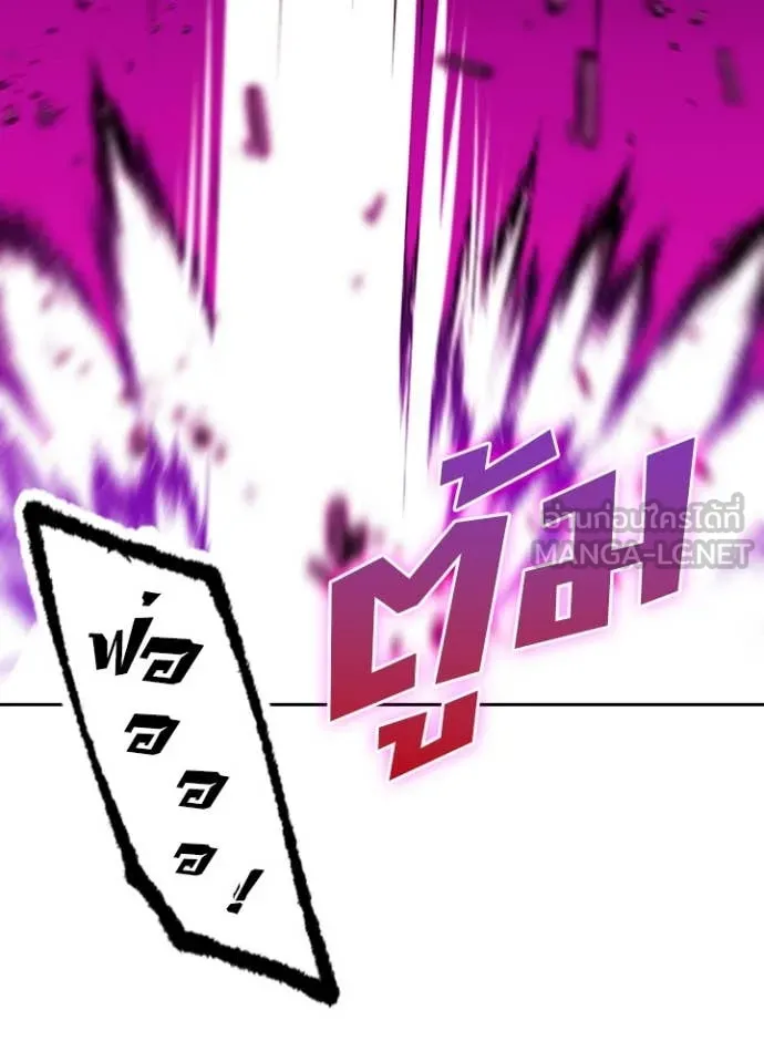 Hidden Class Gravity User เป้าหมายครั้งที่ 2 ต้องเป็นสุดยอดผู้แข็งแกร่งด้วยคลาสลับ ตอนที่ 65 page 84