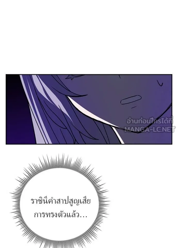 Hidden Class Gravity User เป้าหมายครั้งที่ 2 ต้องเป็นสุดยอดผู้แข็งแกร่งด้วยคลาสลับ ตอนที่ 65 page 85