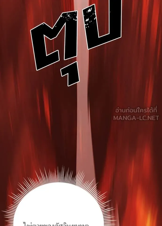 Hidden Class Gravity User เป้าหมายครั้งที่ 2 ต้องเป็นสุดยอดผู้แข็งแกร่งด้วยคลาสลับ ตอนที่ 65 page 87