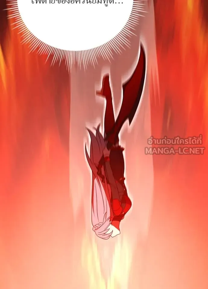 Hidden Class Gravity User เป้าหมายครั้งที่ 2 ต้องเป็นสุดยอดผู้แข็งแกร่งด้วยคลาสลับ ตอนที่ 65 page 88