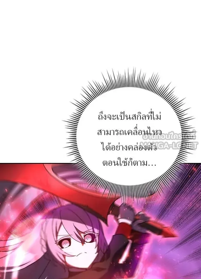 Hidden Class Gravity User เป้าหมายครั้งที่ 2 ต้องเป็นสุดยอดผู้แข็งแกร่งด้วยคลาสลับ ตอนที่ 65 page 91