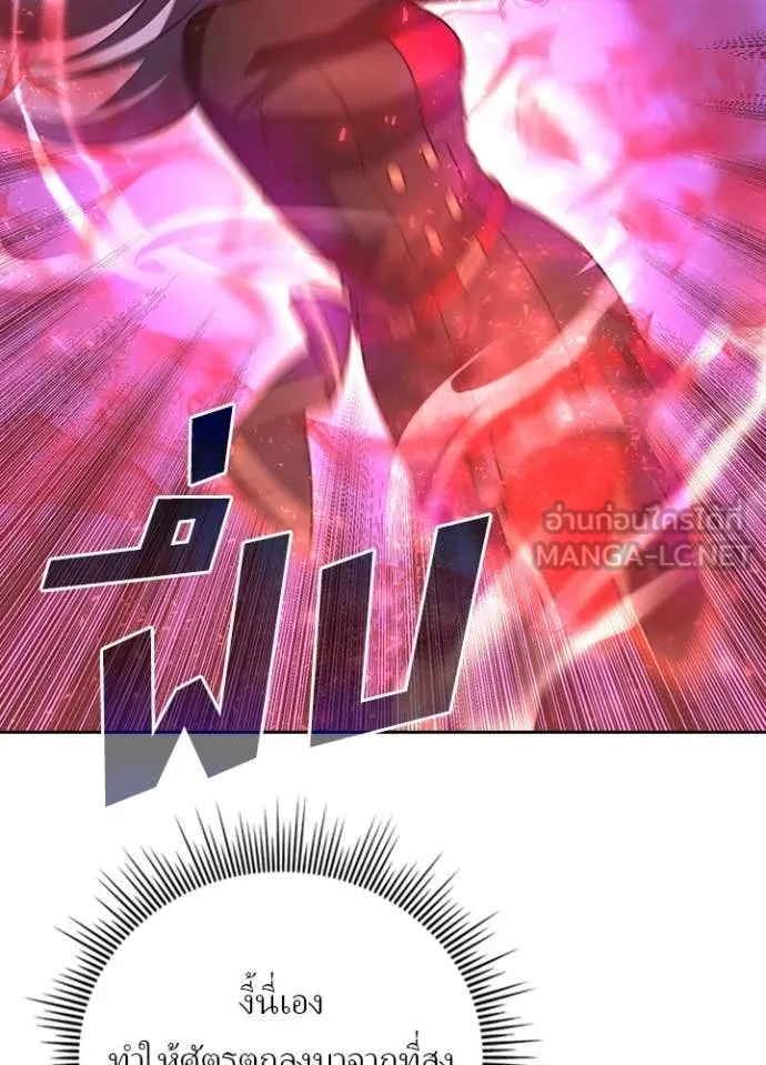 Hidden Class Gravity User เป้าหมายครั้งที่ 2 ต้องเป็นสุดยอดผู้แข็งแกร่งด้วยคลาสลับ ตอนที่ 65 page 92