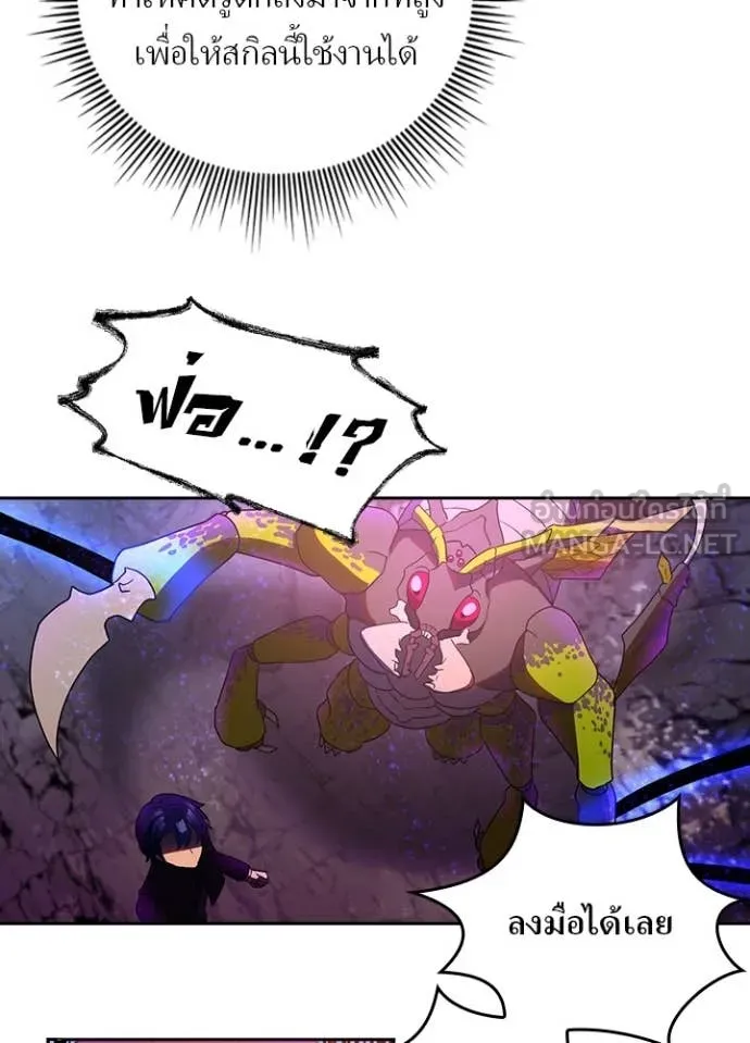 Hidden Class Gravity User เป้าหมายครั้งที่ 2 ต้องเป็นสุดยอดผู้แข็งแกร่งด้วยคลาสลับ ตอนที่ 65 page 93