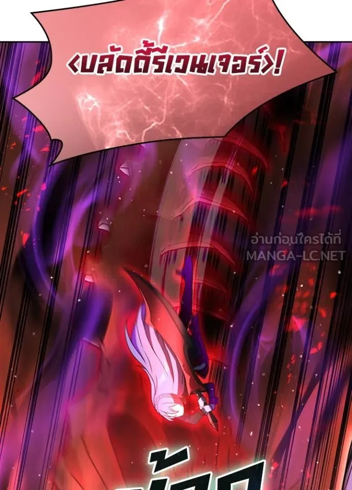 Hidden Class Gravity User เป้าหมายครั้งที่ 2 ต้องเป็นสุดยอดผู้แข็งแกร่งด้วยคลาสลับ ตอนที่ 65 page 95