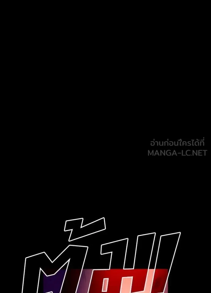 Hidden Class Gravity User เป้าหมายครั้งที่ 2 ต้องเป็นสุดยอดผู้แข็งแกร่งด้วยคลาสลับ ตอนที่ 66 page 4