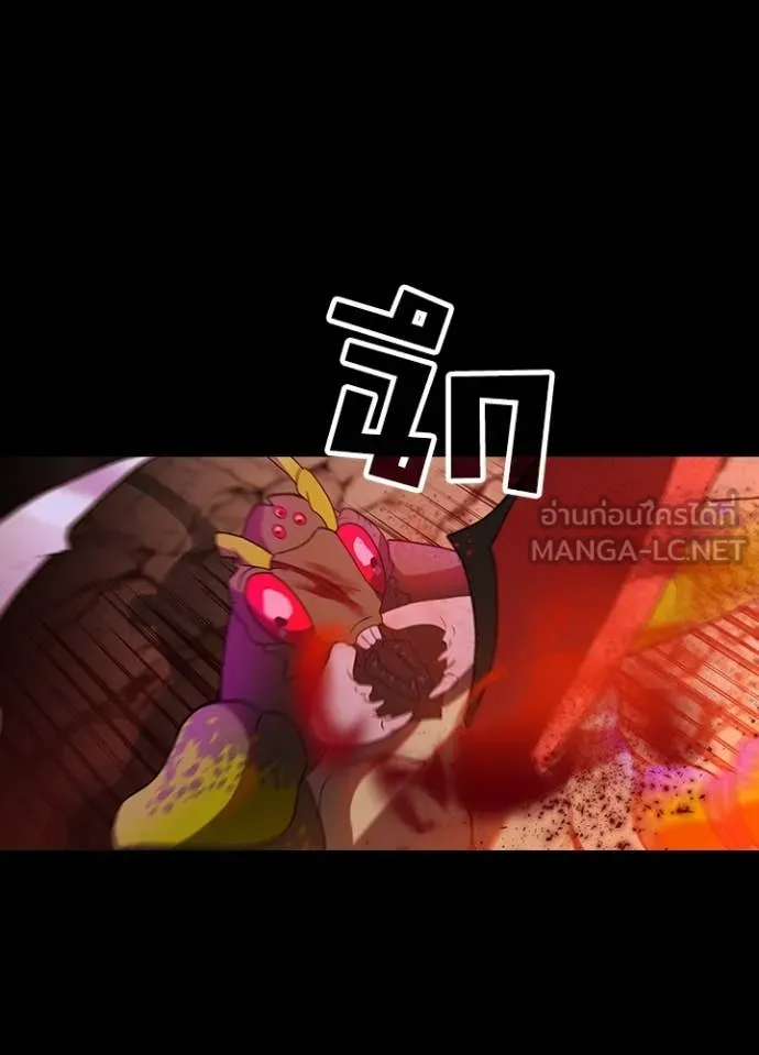 Hidden Class Gravity User เป้าหมายครั้งที่ 2 ต้องเป็นสุดยอดผู้แข็งแกร่งด้วยคลาสลับ ตอนที่ 66 page 6