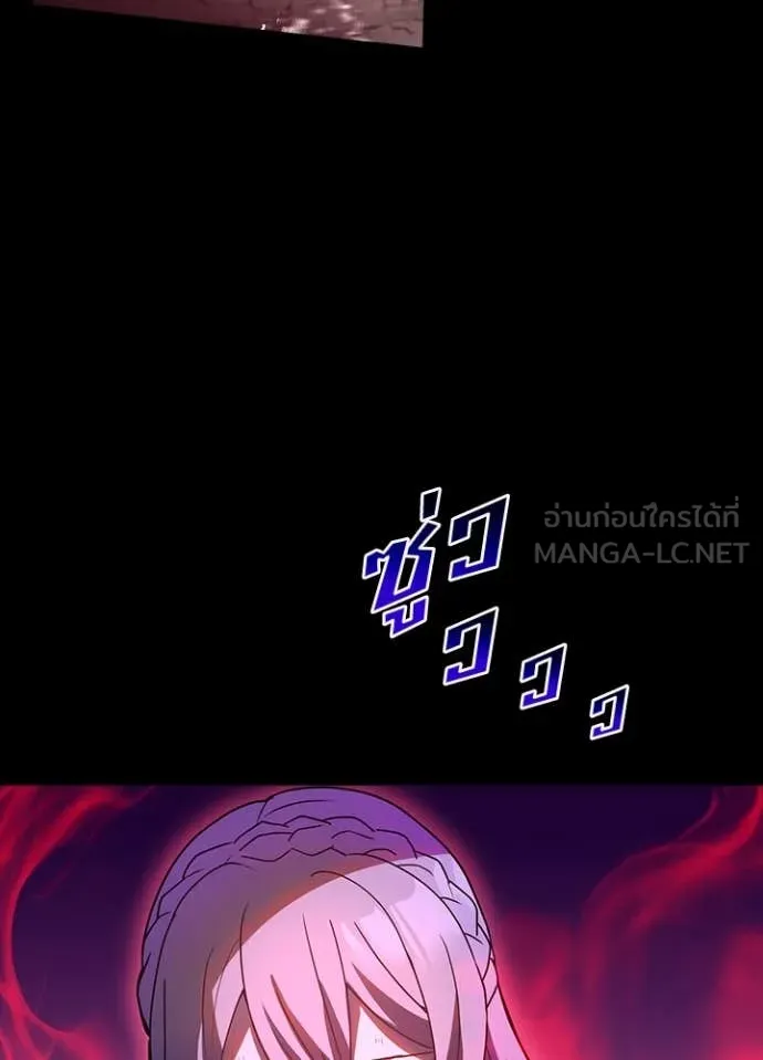 Hidden Class Gravity User เป้าหมายครั้งที่ 2 ต้องเป็นสุดยอดผู้แข็งแกร่งด้วยคลาสลับ ตอนที่ 66 page 8