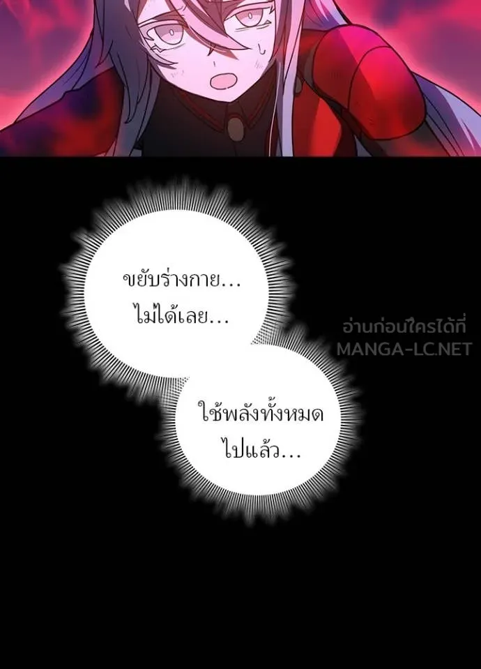 Hidden Class Gravity User เป้าหมายครั้งที่ 2 ต้องเป็นสุดยอดผู้แข็งแกร่งด้วยคลาสลับ ตอนที่ 66 page 9