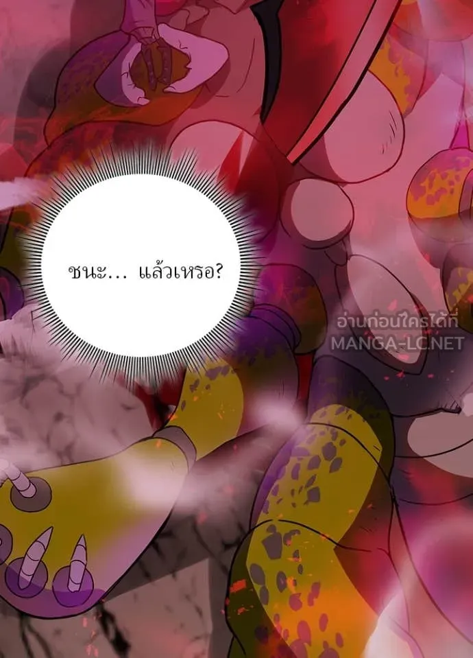 Hidden Class Gravity User เป้าหมายครั้งที่ 2 ต้องเป็นสุดยอดผู้แข็งแกร่งด้วยคลาสลับ ตอนที่ 66 page 11