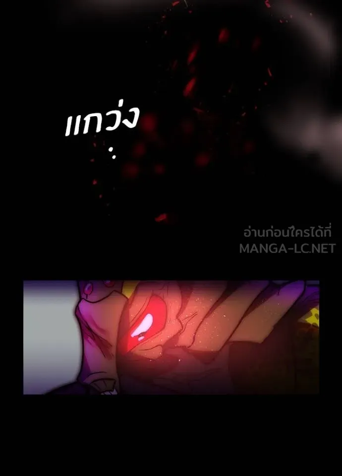 Hidden Class Gravity User เป้าหมายครั้งที่ 2 ต้องเป็นสุดยอดผู้แข็งแกร่งด้วยคลาสลับ ตอนที่ 66 page 13