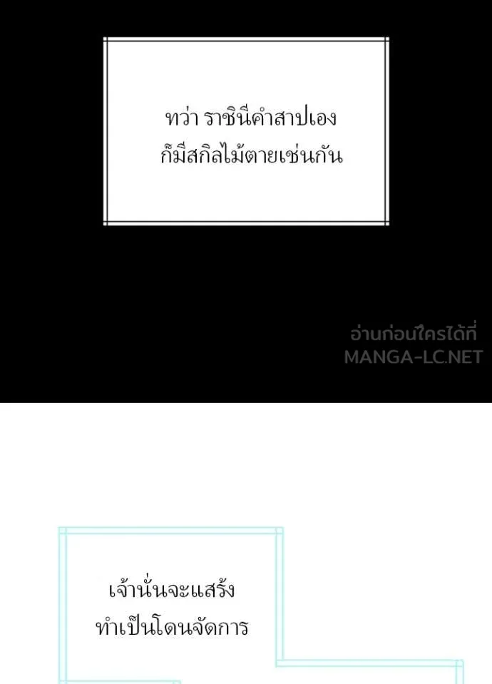 Hidden Class Gravity User เป้าหมายครั้งที่ 2 ต้องเป็นสุดยอดผู้แข็งแกร่งด้วยคลาสลับ ตอนที่ 66 page 14