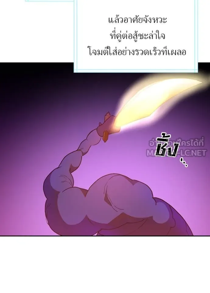 Hidden Class Gravity User เป้าหมายครั้งที่ 2 ต้องเป็นสุดยอดผู้แข็งแกร่งด้วยคลาสลับ ตอนที่ 66 page 15