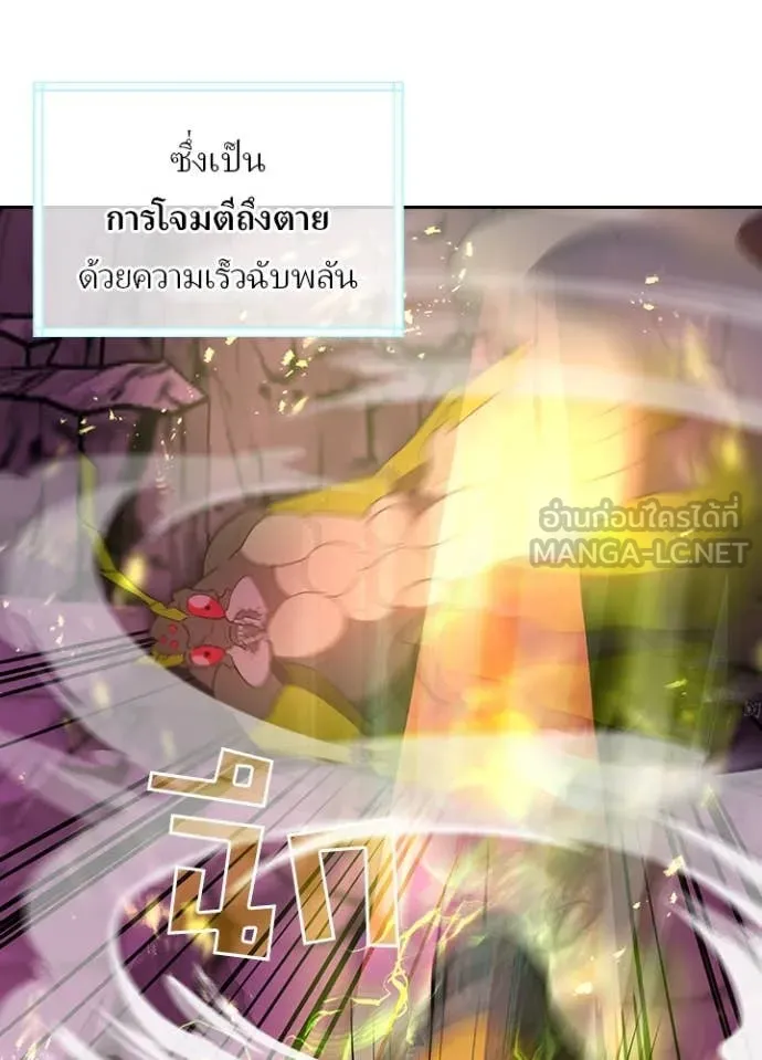 Hidden Class Gravity User เป้าหมายครั้งที่ 2 ต้องเป็นสุดยอดผู้แข็งแกร่งด้วยคลาสลับ ตอนที่ 66 page 16