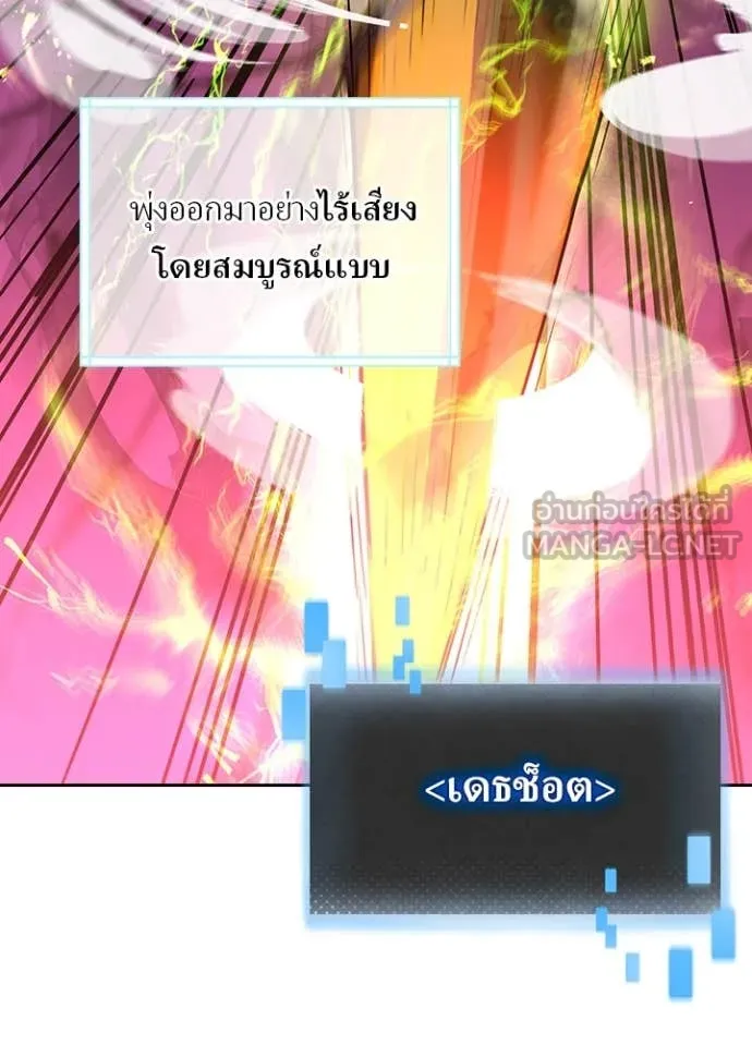 Hidden Class Gravity User เป้าหมายครั้งที่ 2 ต้องเป็นสุดยอดผู้แข็งแกร่งด้วยคลาสลับ ตอนที่ 66 page 17