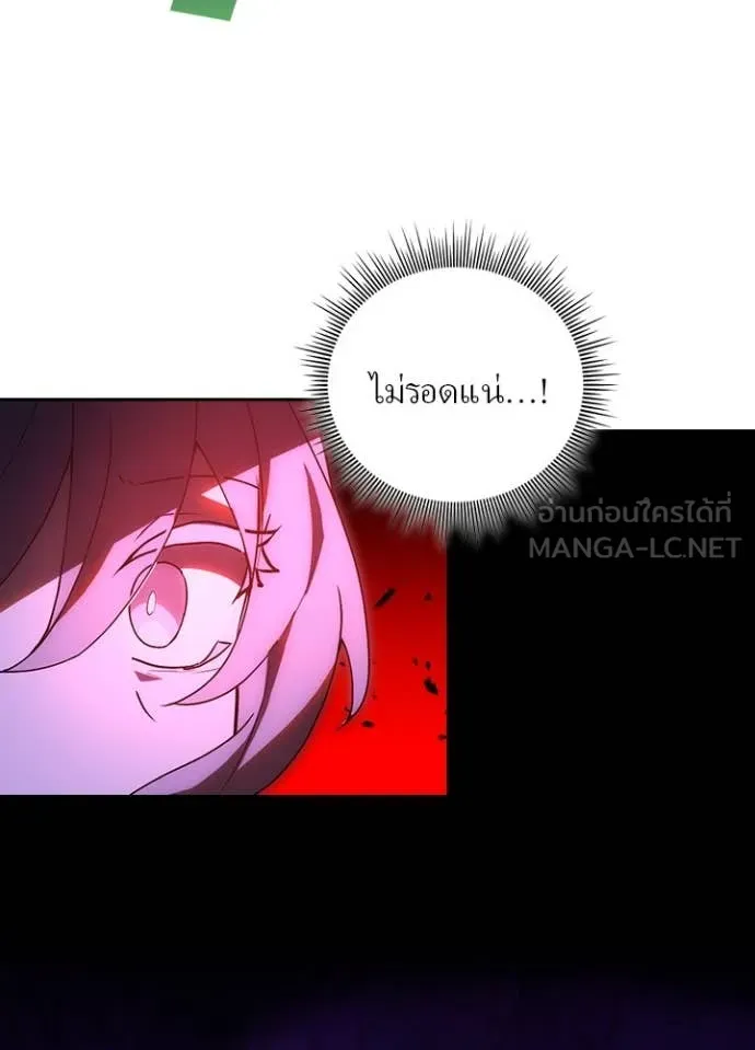 Hidden Class Gravity User เป้าหมายครั้งที่ 2 ต้องเป็นสุดยอดผู้แข็งแกร่งด้วยคลาสลับ ตอนที่ 66 page 21