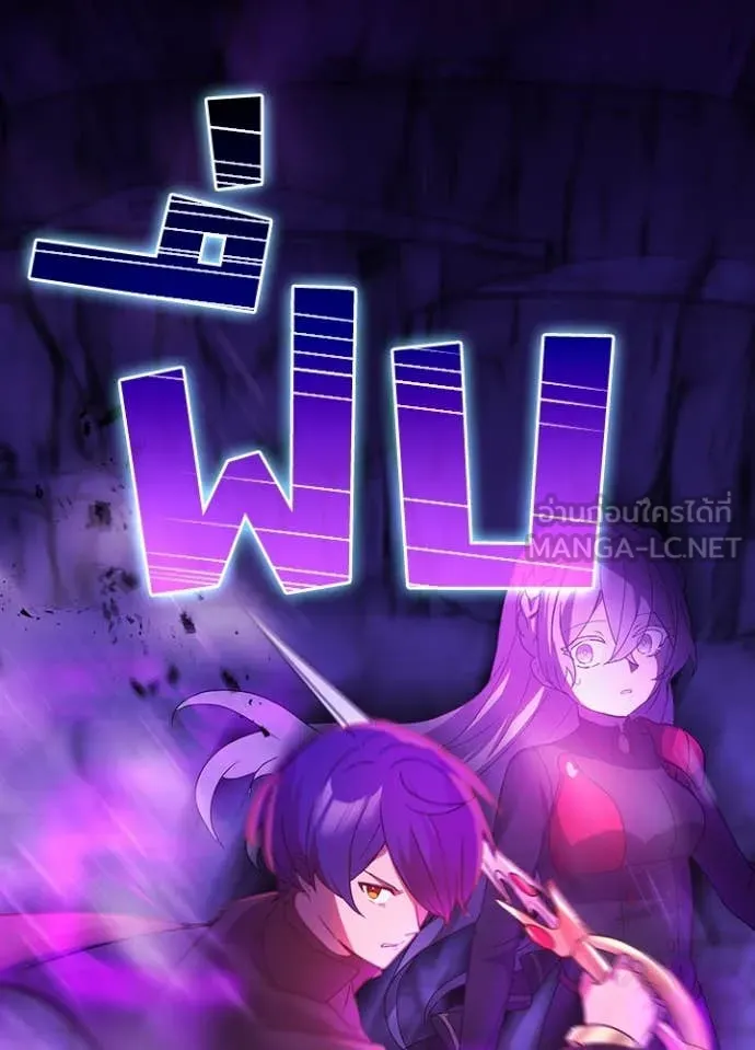 Hidden Class Gravity User เป้าหมายครั้งที่ 2 ต้องเป็นสุดยอดผู้แข็งแกร่งด้วยคลาสลับ ตอนที่ 66 page 22