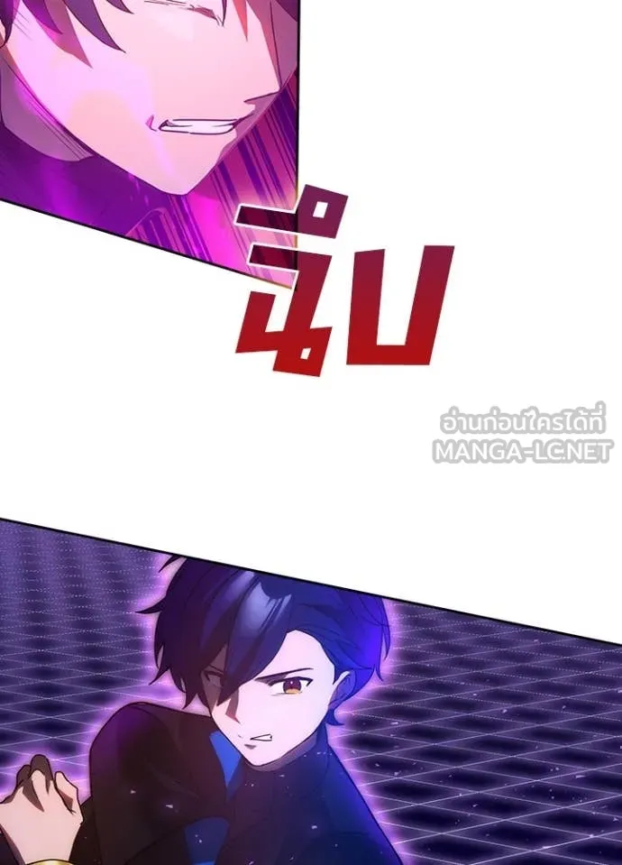 Hidden Class Gravity User เป้าหมายครั้งที่ 2 ต้องเป็นสุดยอดผู้แข็งแกร่งด้วยคลาสลับ ตอนที่ 66 page 25