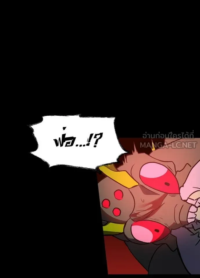 Hidden Class Gravity User เป้าหมายครั้งที่ 2 ต้องเป็นสุดยอดผู้แข็งแกร่งด้วยคลาสลับ ตอนที่ 66 page 30
