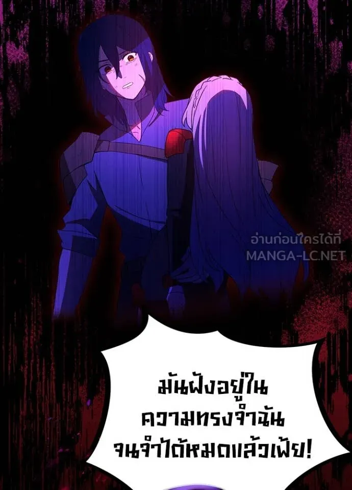 Hidden Class Gravity User เป้าหมายครั้งที่ 2 ต้องเป็นสุดยอดผู้แข็งแกร่งด้วยคลาสลับ ตอนที่ 66 page 32