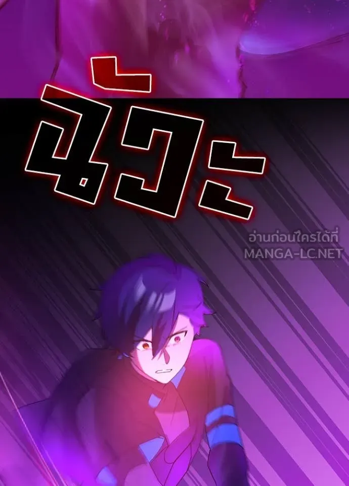 Hidden Class Gravity User เป้าหมายครั้งที่ 2 ต้องเป็นสุดยอดผู้แข็งแกร่งด้วยคลาสลับ ตอนที่ 66 page 34