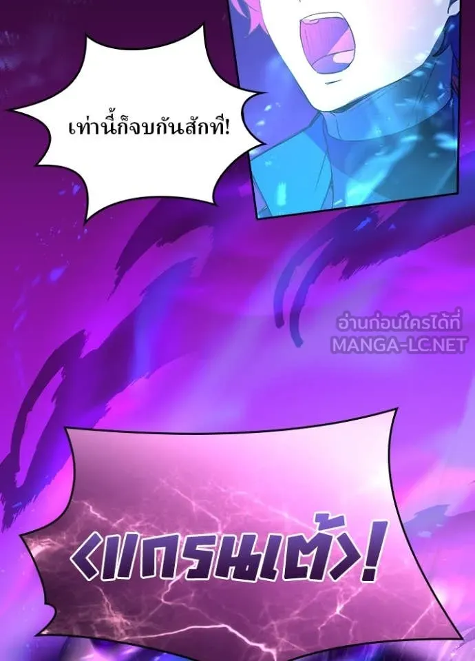 Hidden Class Gravity User เป้าหมายครั้งที่ 2 ต้องเป็นสุดยอดผู้แข็งแกร่งด้วยคลาสลับ ตอนที่ 66 page 37