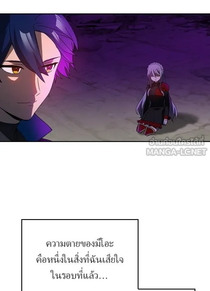 Hidden Class Gravity User เป้าหมายครั้งที่ 2 ต้องเป็นสุดยอดผู้แข็งแกร่งด้วยคลาสลับ ตอนที่ 66 page 45