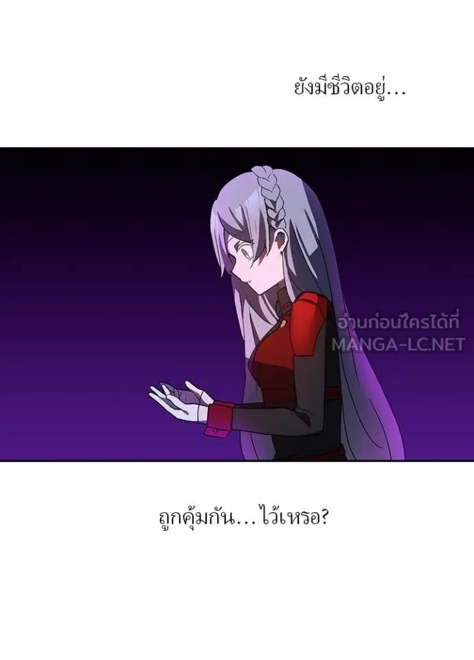 Hidden Class Gravity User เป้าหมายครั้งที่ 2 ต้องเป็นสุดยอดผู้แข็งแกร่งด้วยคลาสลับ ตอนที่ 66 page 47