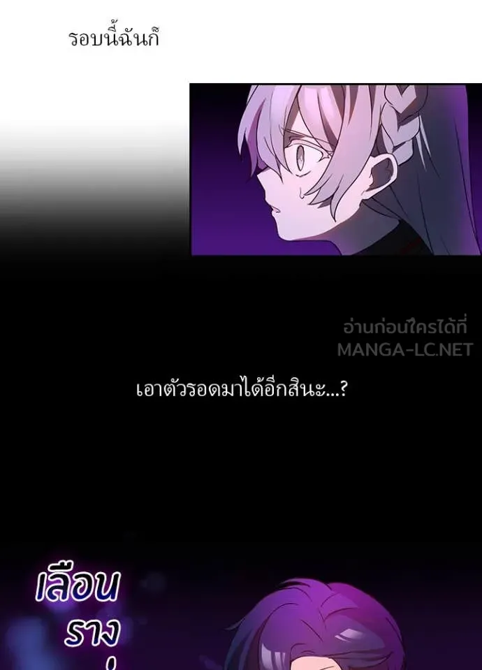 Hidden Class Gravity User เป้าหมายครั้งที่ 2 ต้องเป็นสุดยอดผู้แข็งแกร่งด้วยคลาสลับ ตอนที่ 66 page 48