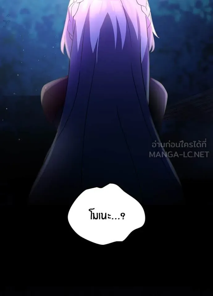 Hidden Class Gravity User เป้าหมายครั้งที่ 2 ต้องเป็นสุดยอดผู้แข็งแกร่งด้วยคลาสลับ ตอนที่ 66 page 54