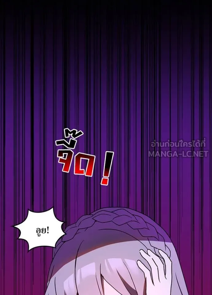 Hidden Class Gravity User เป้าหมายครั้งที่ 2 ต้องเป็นสุดยอดผู้แข็งแกร่งด้วยคลาสลับ ตอนที่ 66 page 55