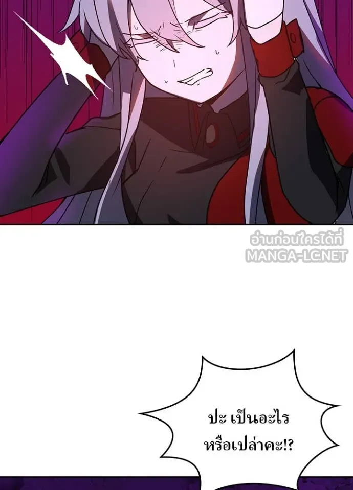 Hidden Class Gravity User เป้าหมายครั้งที่ 2 ต้องเป็นสุดยอดผู้แข็งแกร่งด้วยคลาสลับ ตอนที่ 66 page 56