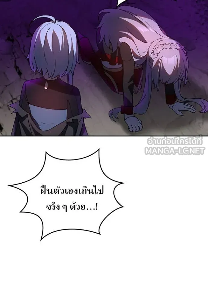 Hidden Class Gravity User เป้าหมายครั้งที่ 2 ต้องเป็นสุดยอดผู้แข็งแกร่งด้วยคลาสลับ ตอนที่ 66 page 57