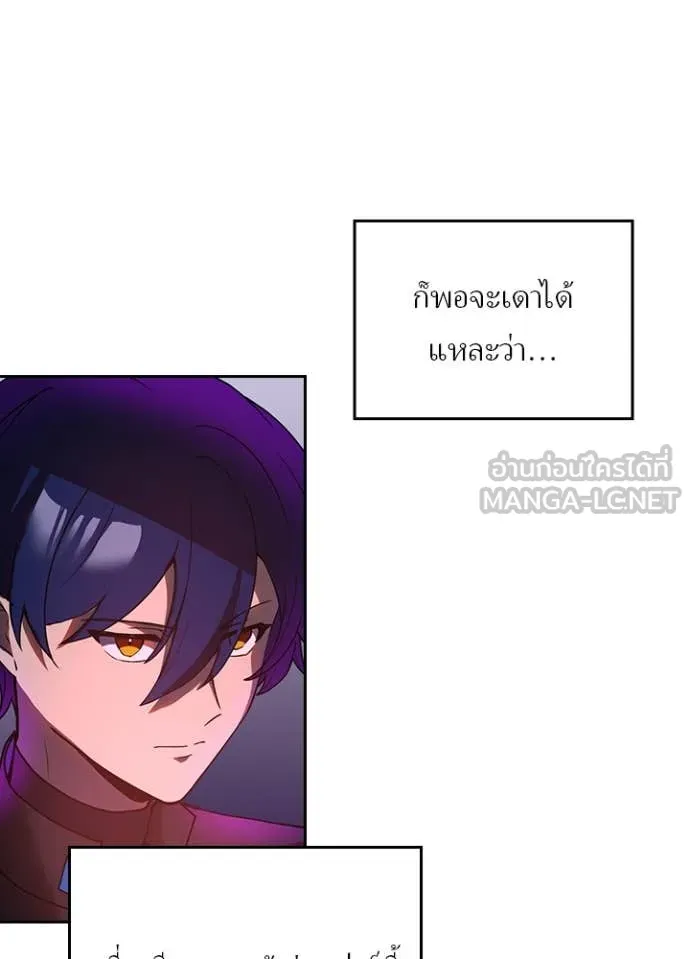 Hidden Class Gravity User เป้าหมายครั้งที่ 2 ต้องเป็นสุดยอดผู้แข็งแกร่งด้วยคลาสลับ ตอนที่ 66 page 66