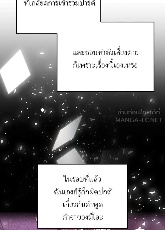 Hidden Class Gravity User เป้าหมายครั้งที่ 2 ต้องเป็นสุดยอดผู้แข็งแกร่งด้วยคลาสลับ ตอนที่ 66 page 67