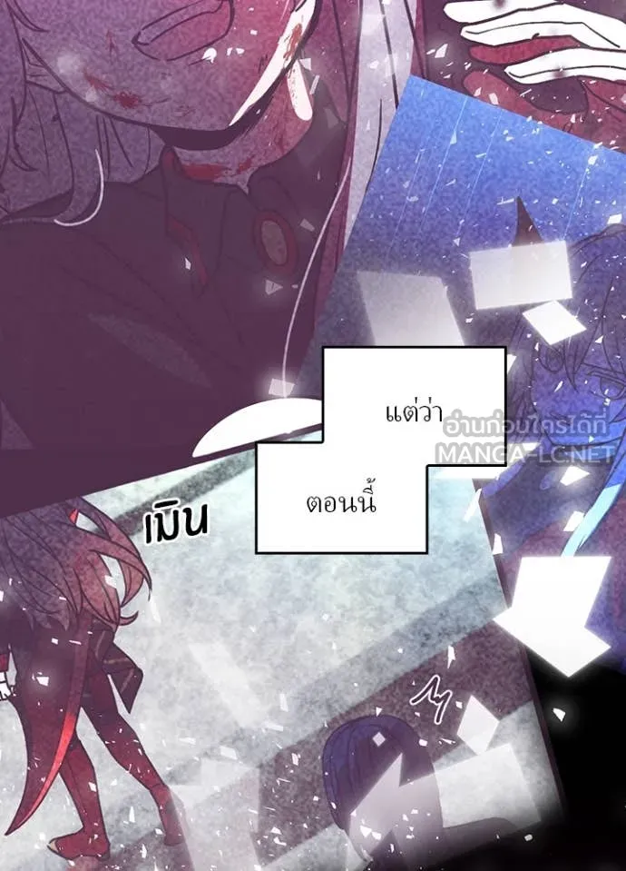 Hidden Class Gravity User เป้าหมายครั้งที่ 2 ต้องเป็นสุดยอดผู้แข็งแกร่งด้วยคลาสลับ ตอนที่ 66 page 68