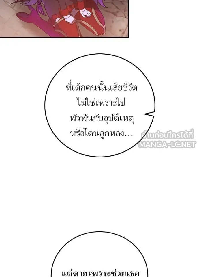 Hidden Class Gravity User เป้าหมายครั้งที่ 2 ต้องเป็นสุดยอดผู้แข็งแกร่งด้วยคลาสลับ ตอนที่ 66 page 73