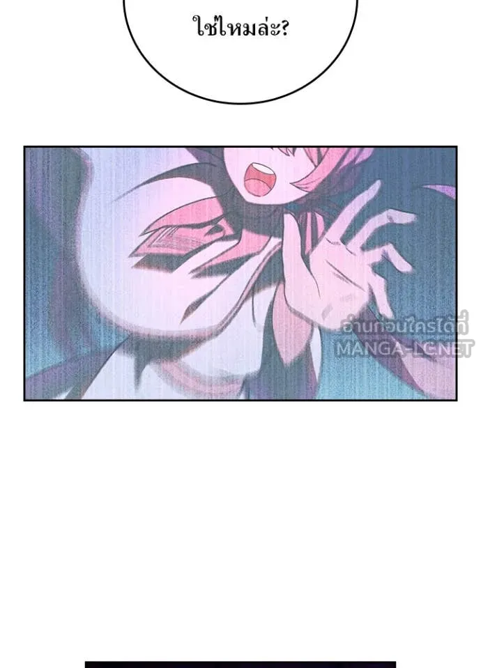 Hidden Class Gravity User เป้าหมายครั้งที่ 2 ต้องเป็นสุดยอดผู้แข็งแกร่งด้วยคลาสลับ ตอนที่ 66 page 74