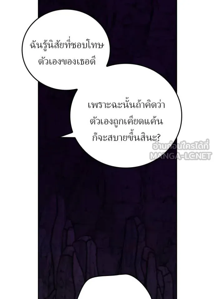 Hidden Class Gravity User เป้าหมายครั้งที่ 2 ต้องเป็นสุดยอดผู้แข็งแกร่งด้วยคลาสลับ ตอนที่ 66 page 75