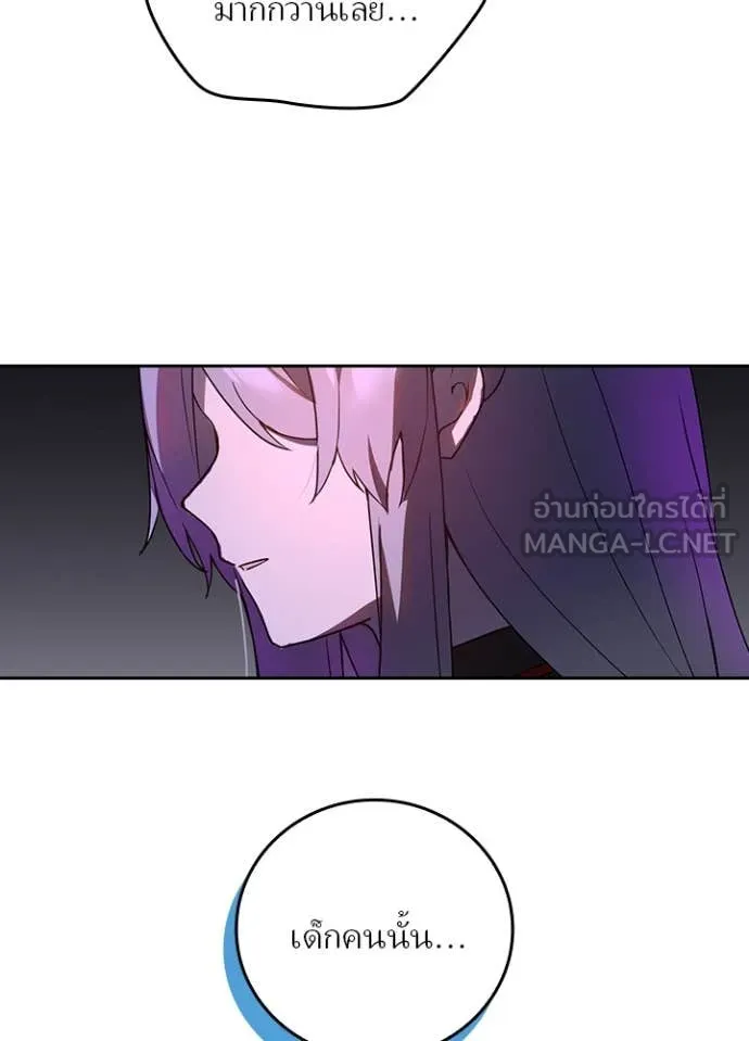 Hidden Class Gravity User เป้าหมายครั้งที่ 2 ต้องเป็นสุดยอดผู้แข็งแกร่งด้วยคลาสลับ ตอนที่ 66 page 77