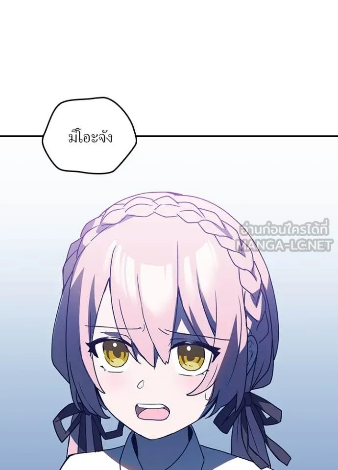 Hidden Class Gravity User เป้าหมายครั้งที่ 2 ต้องเป็นสุดยอดผู้แข็งแกร่งด้วยคลาสลับ ตอนที่ 66 page 80