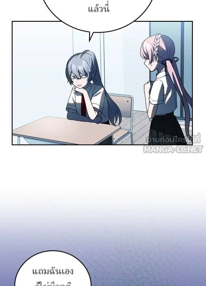 Hidden Class Gravity User เป้าหมายครั้งที่ 2 ต้องเป็นสุดยอดผู้แข็งแกร่งด้วยคลาสลับ ตอนที่ 66 page 82