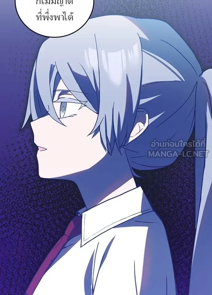 Hidden Class Gravity User เป้าหมายครั้งที่ 2 ต้องเป็นสุดยอดผู้แข็งแกร่งด้วยคลาสลับ ตอนที่ 66 page 83