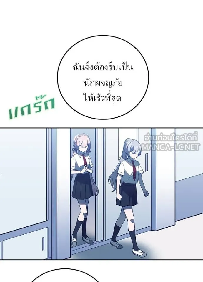 Hidden Class Gravity User เป้าหมายครั้งที่ 2 ต้องเป็นสุดยอดผู้แข็งแกร่งด้วยคลาสลับ ตอนที่ 66 page 85